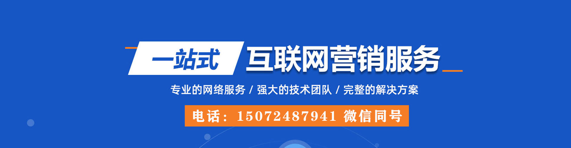 琼山百度广告推广